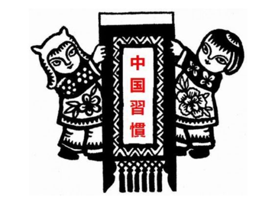 熱烈歓迎の中国語